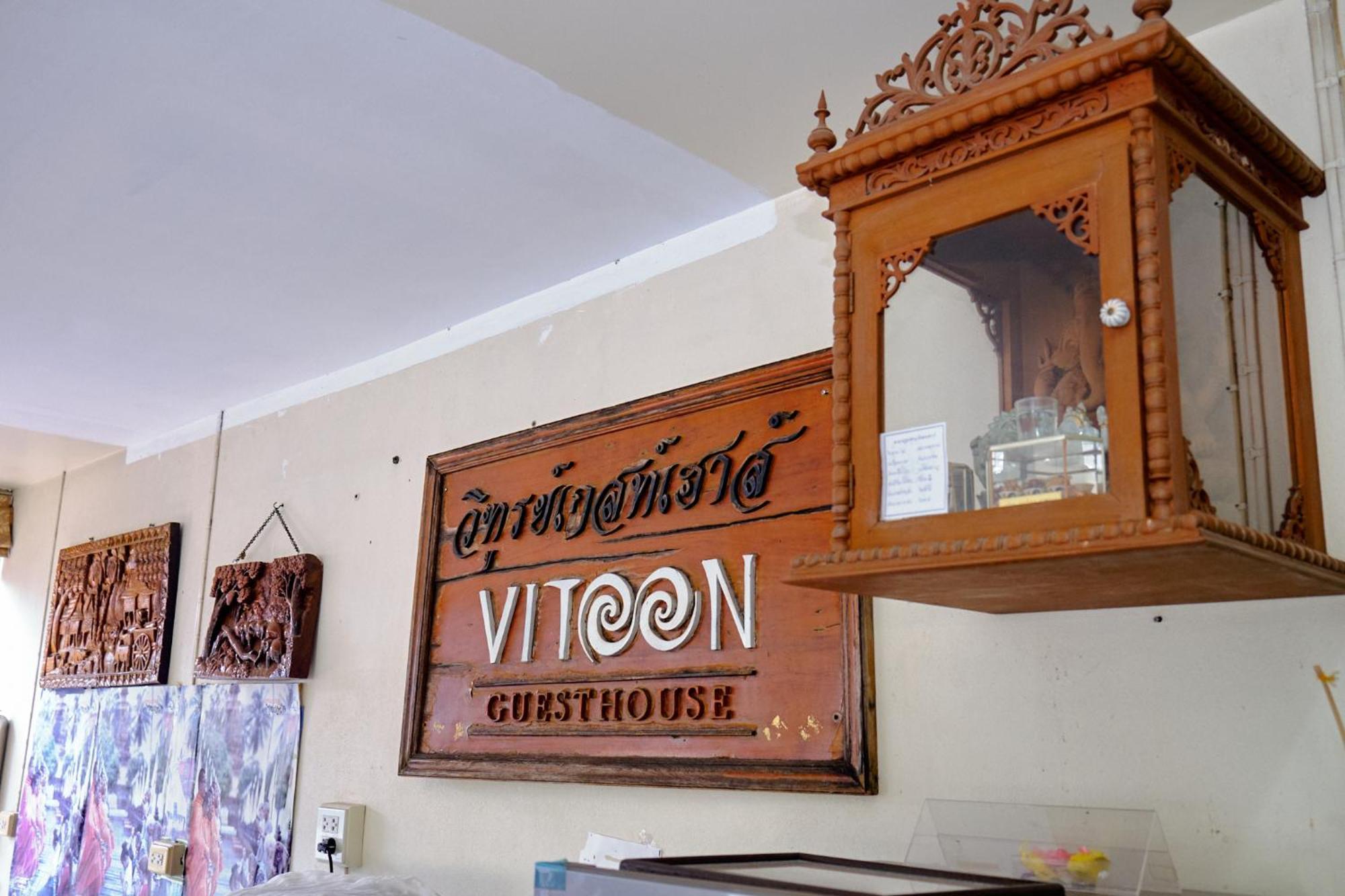 Toon Guesthouse Sukhothai Esterno foto